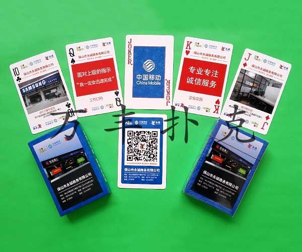 中國(guó)移動(dòng)撲克